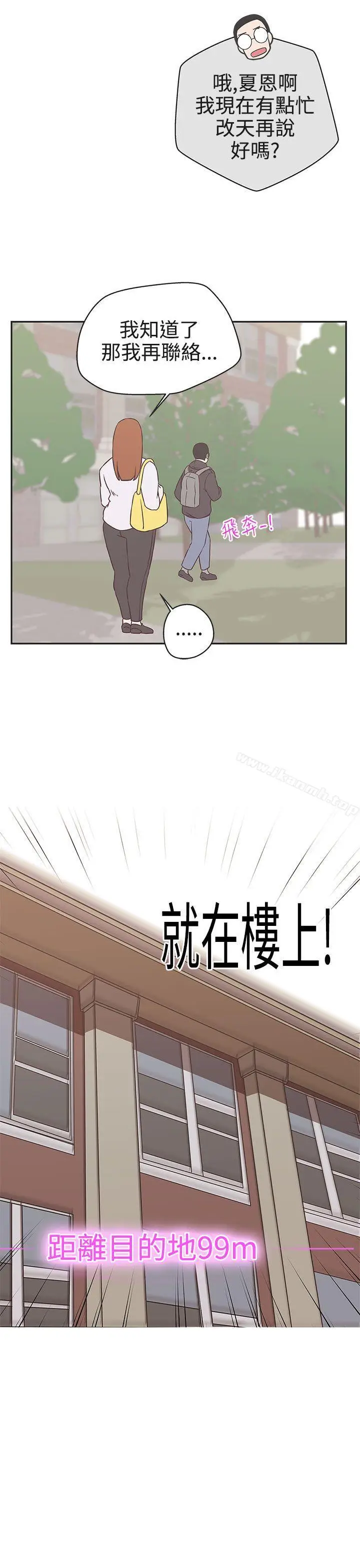 漫画《LOVE爱的导航G》第18话第22张图