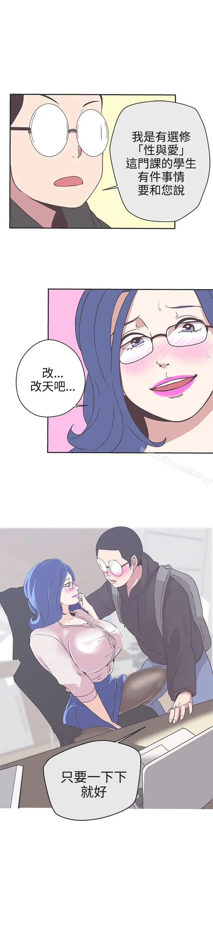 漫画《LOVE爱的导航G》第18话第26张图