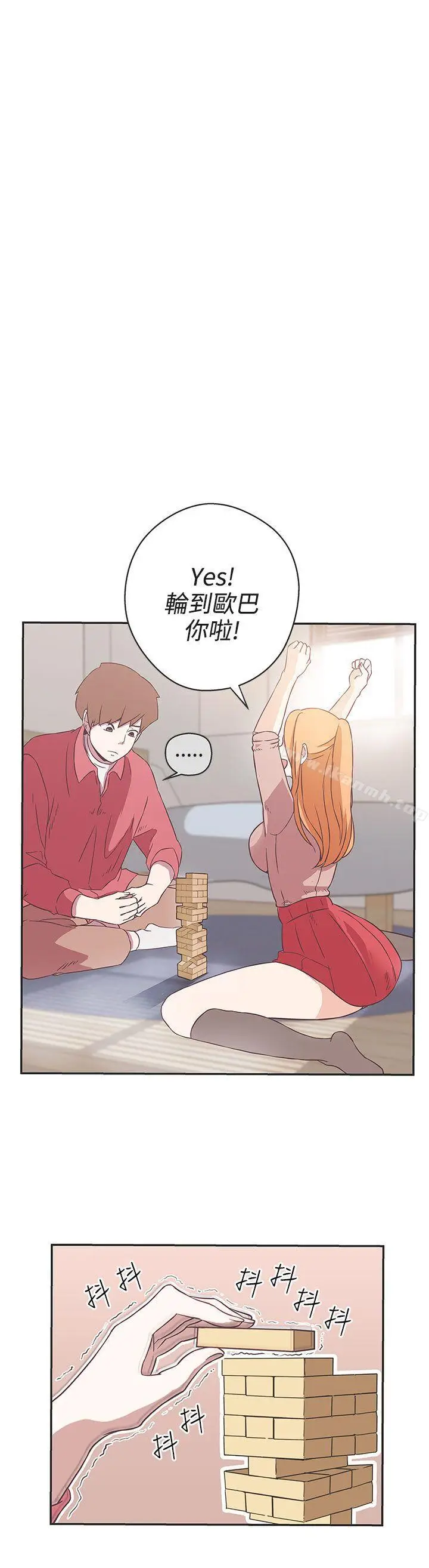 漫画《LOVE爱的导航G》第18话第27张图