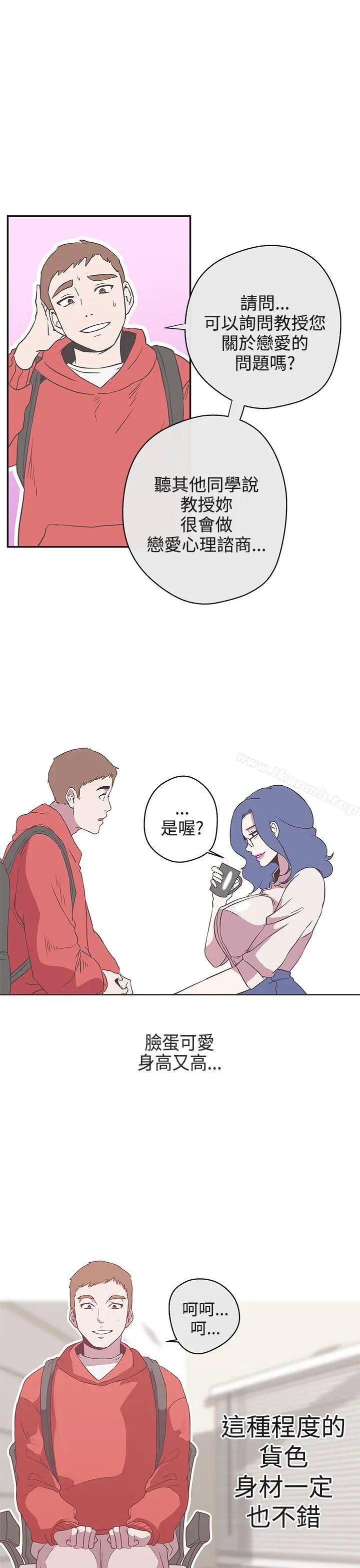 漫画《LOVE爱的导航G》第18话第3张图