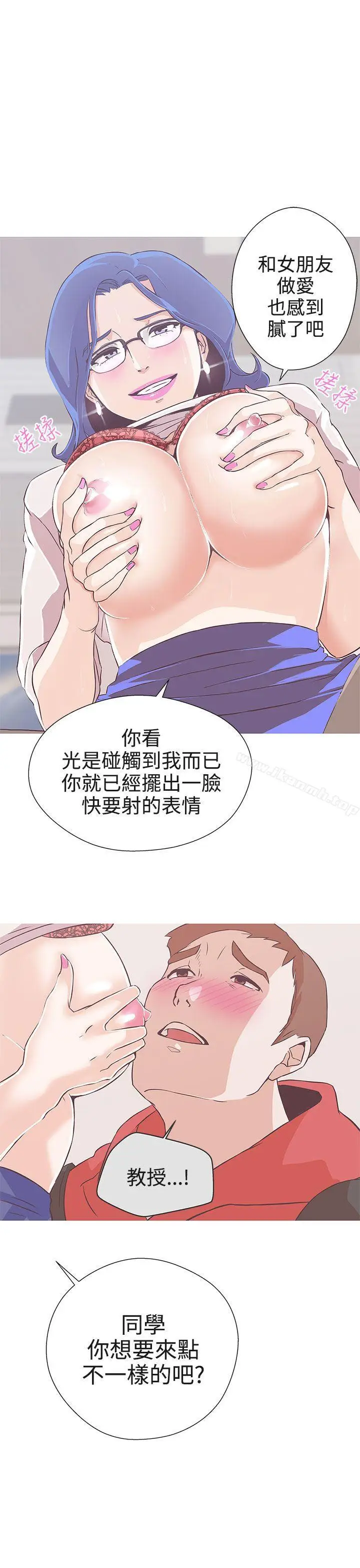 漫画《LOVE爱的导航G》第18话第7张图