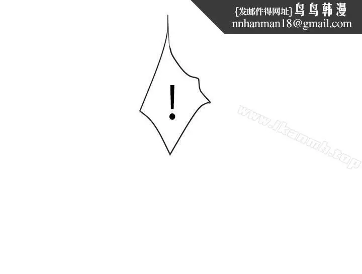 漫画《LOVE爱的导航G》第33话第11张图