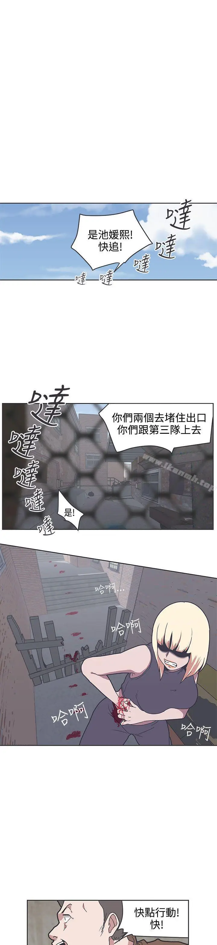 漫画《LOVE爱的导航G》第33话第14张图