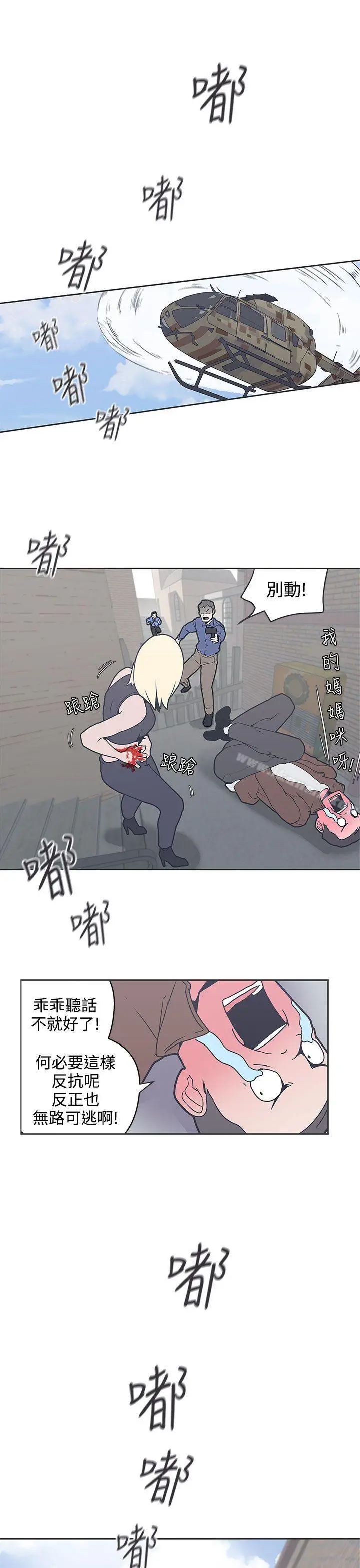 漫画《LOVE爱的导航G》第33话第19张图