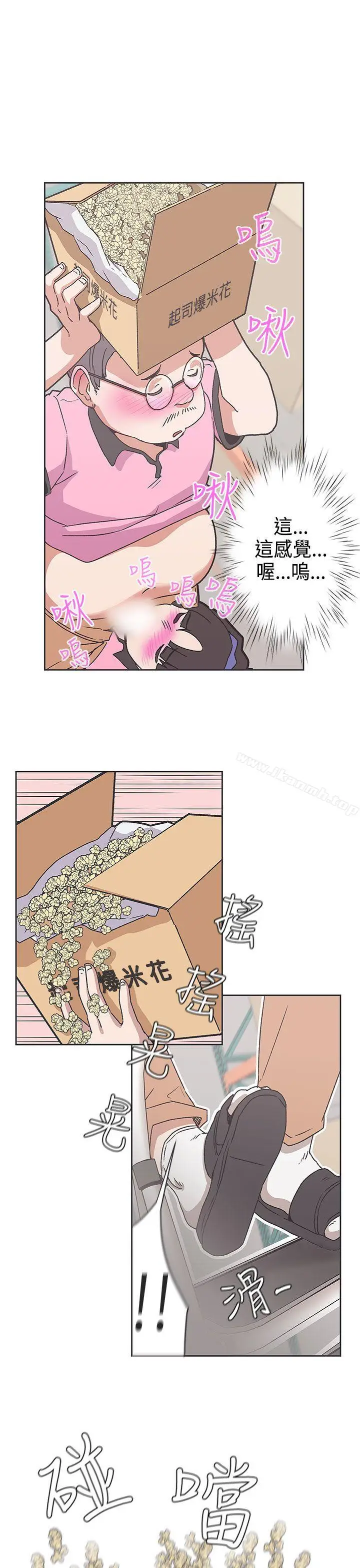 漫画《LOVE爱的导航G》第33话第4张图