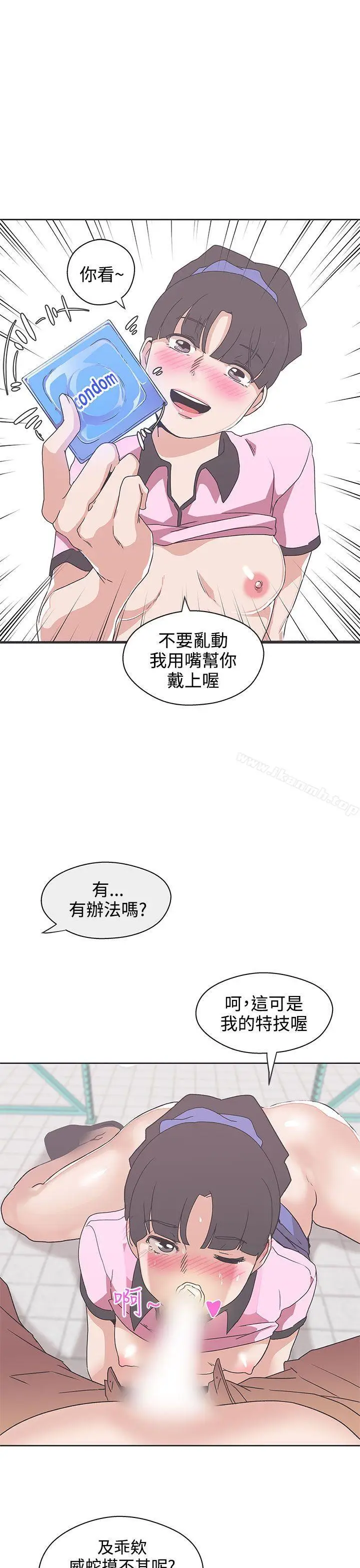 漫画《LOVE爱的导航G》第33话第9张图