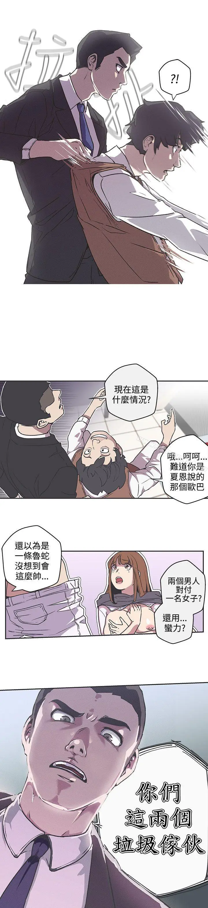 漫画《LOVE爱的导航G》第38话第15张图