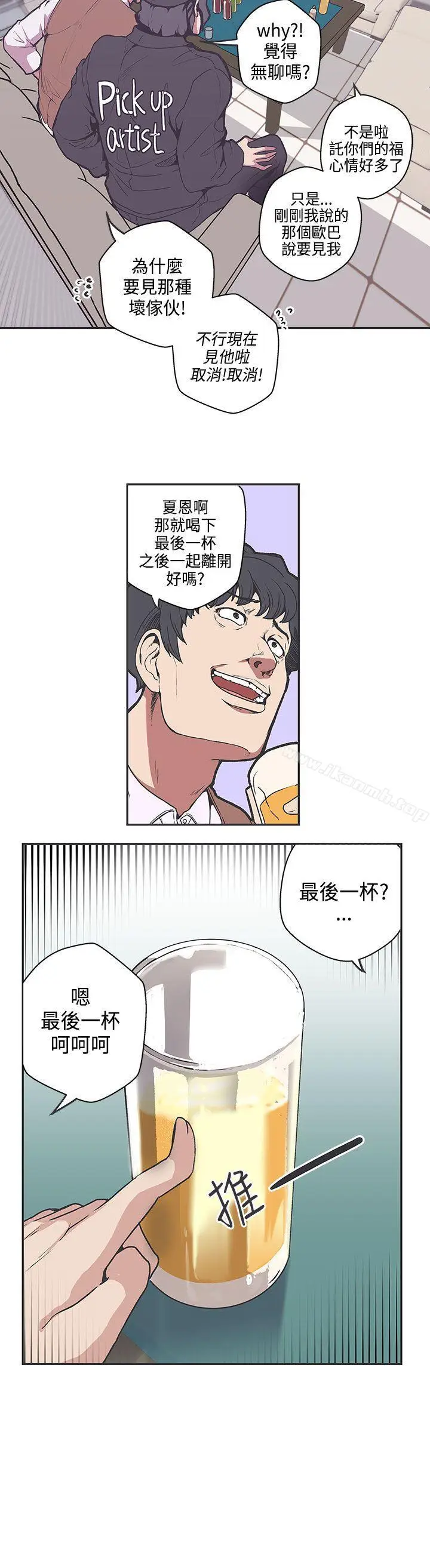 漫画《LOVE爱的导航G》第38话第2张图
