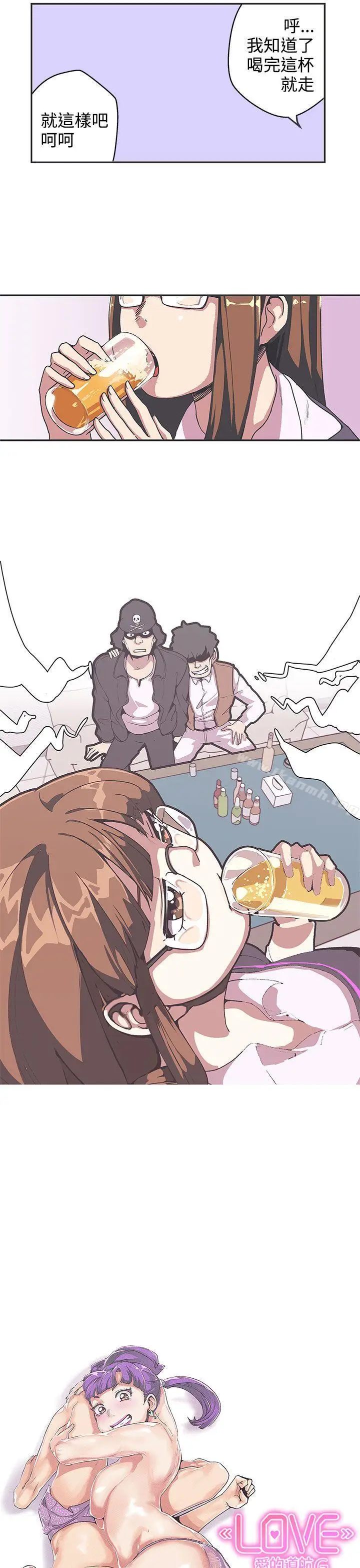 漫画《LOVE爱的导航G》第38话第3张图