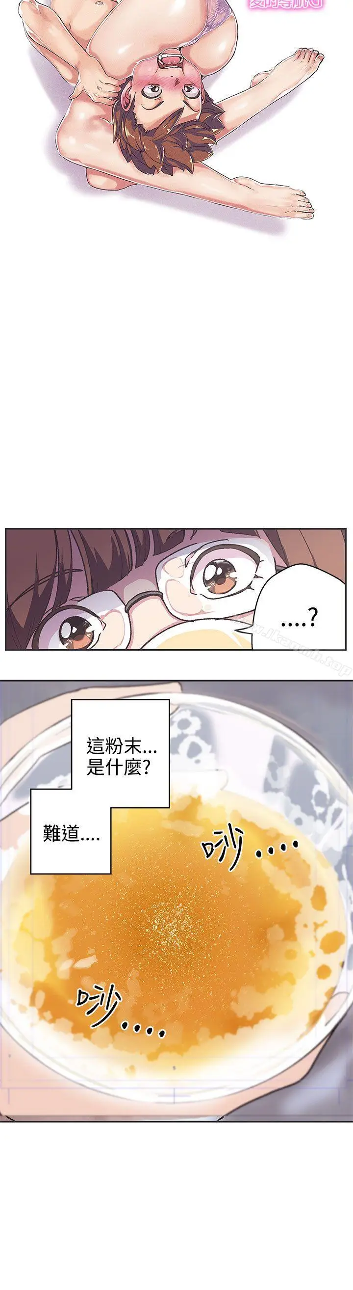 漫画《LOVE爱的导航G》第38话第4张图