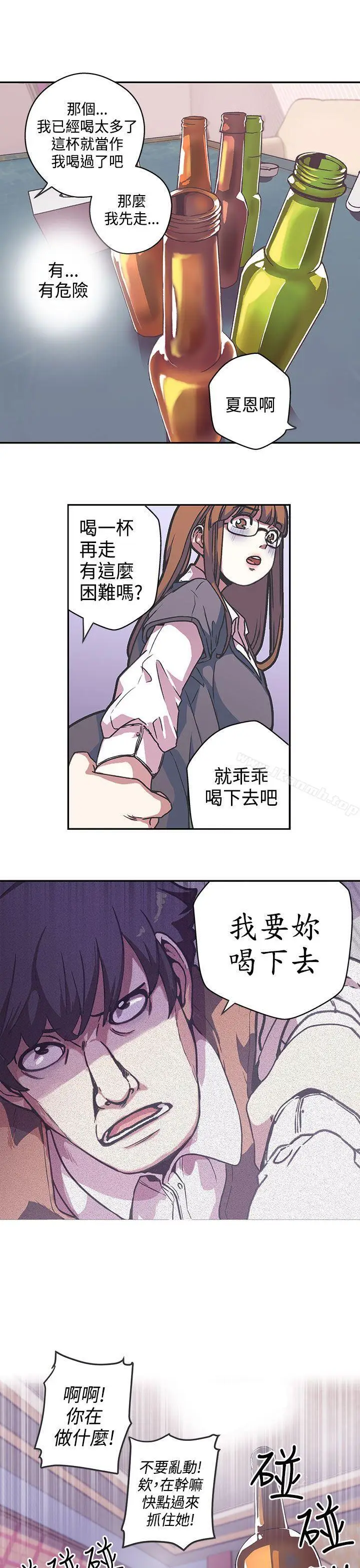 漫画《LOVE爱的导航G》第38话第5张图