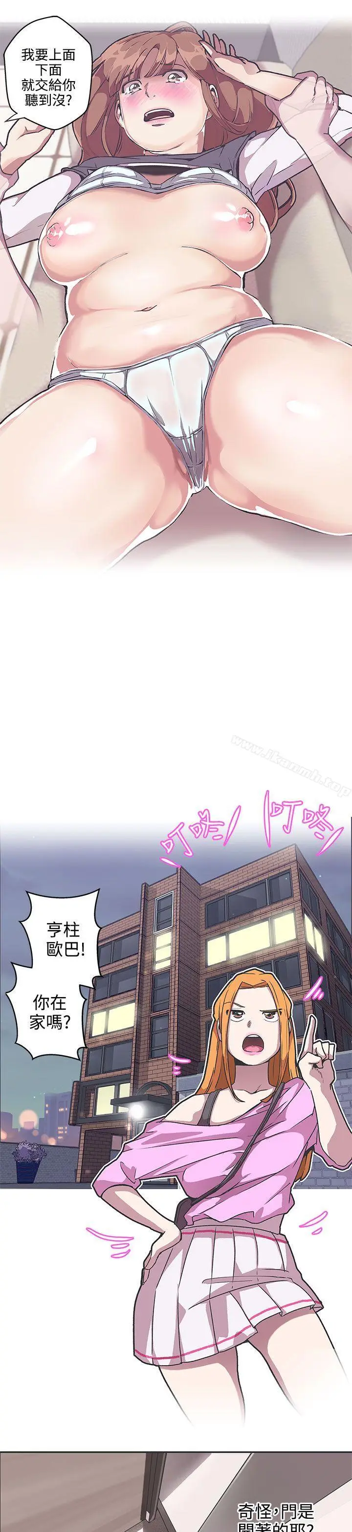 漫画《LOVE爱的导航G》第38话第7张图