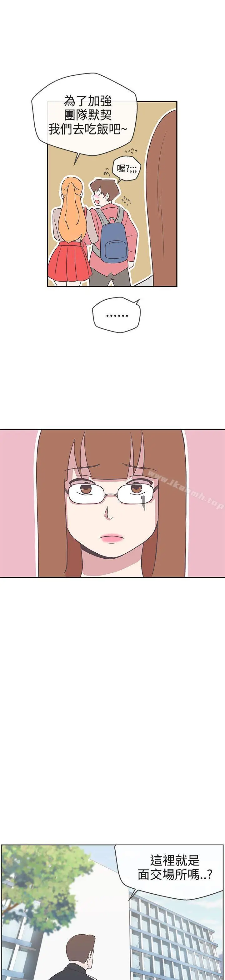 漫画《LOVE爱的导航G》第16话第15张图