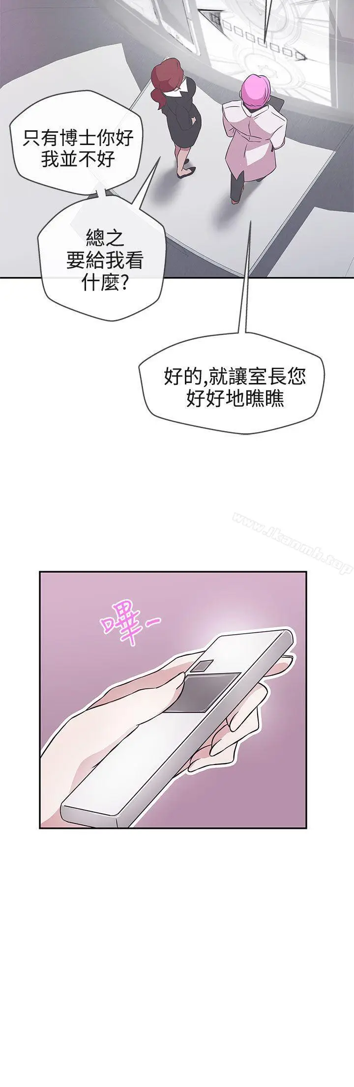 漫画《LOVE爱的导航G》第16话第22张图