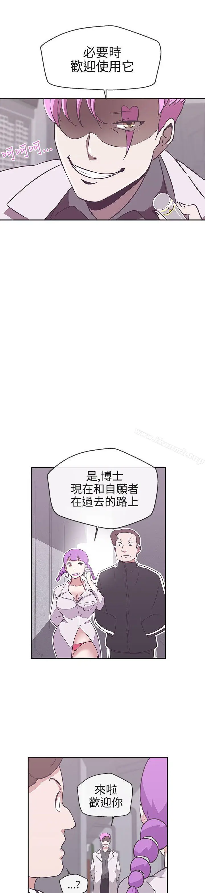 漫画《LOVE爱的导航G》第16话第27张图