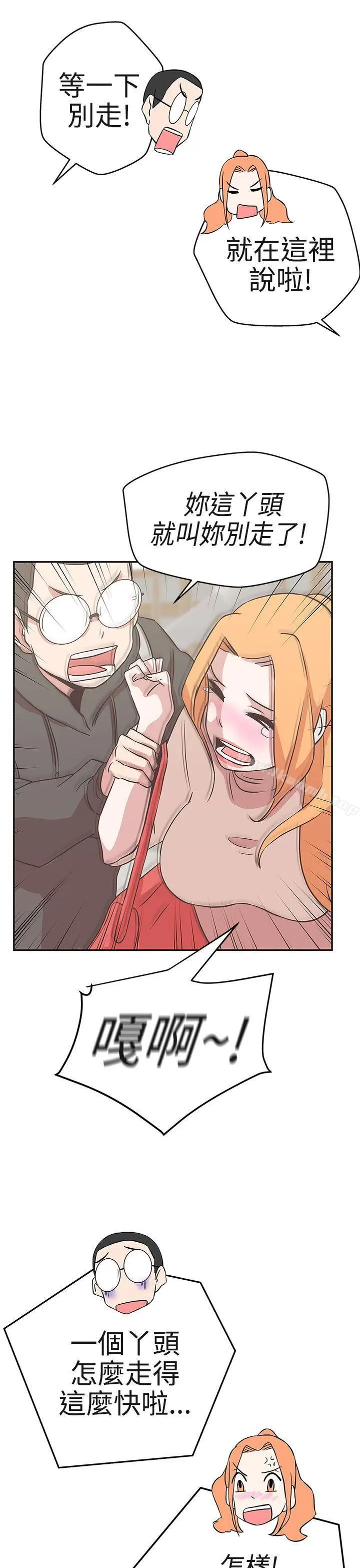 漫画《LOVE爱的导航G》第16话第7张图