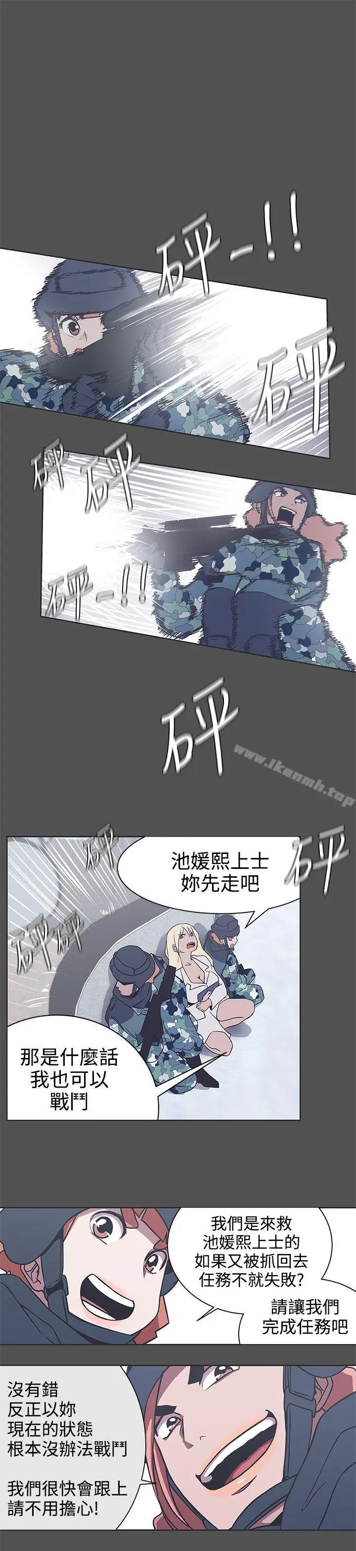 漫画《LOVE爱的导航G》第28话第10张图