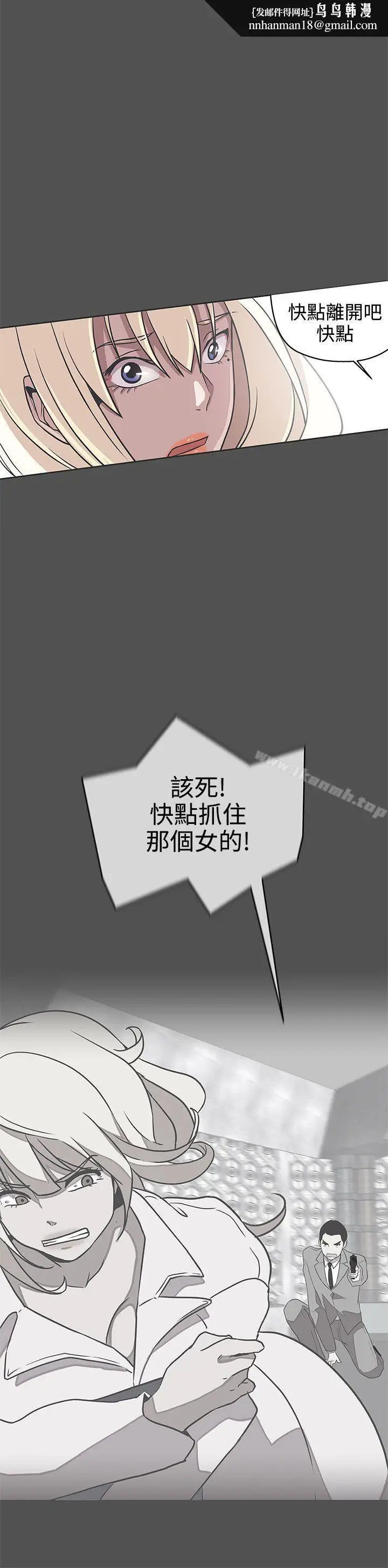 漫画《LOVE爱的导航G》第28话第11张图