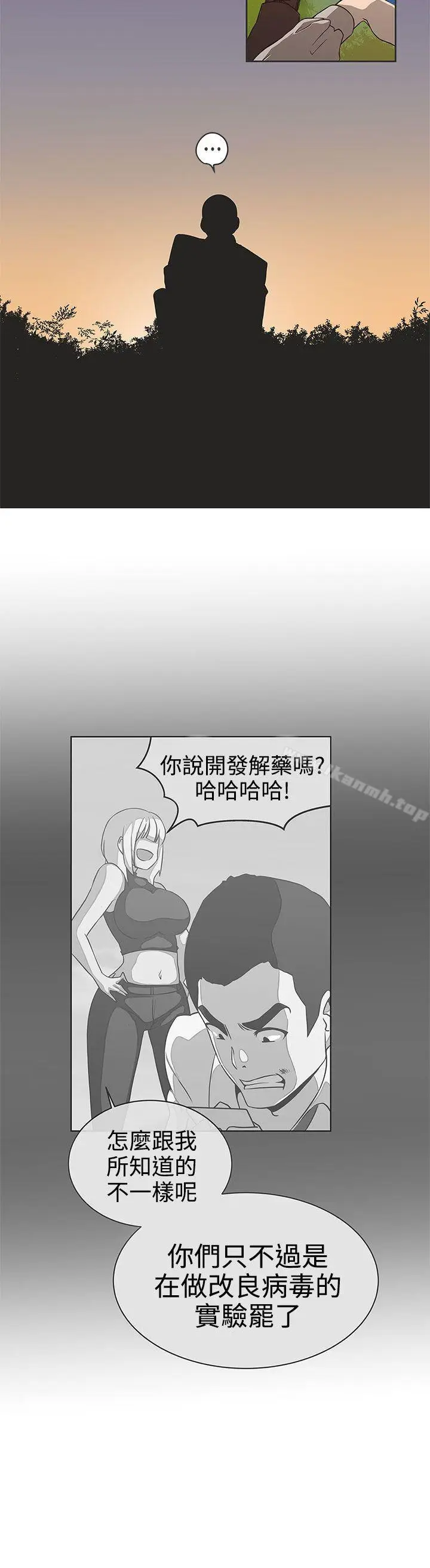 漫画《LOVE爱的导航G》第28话第13张图