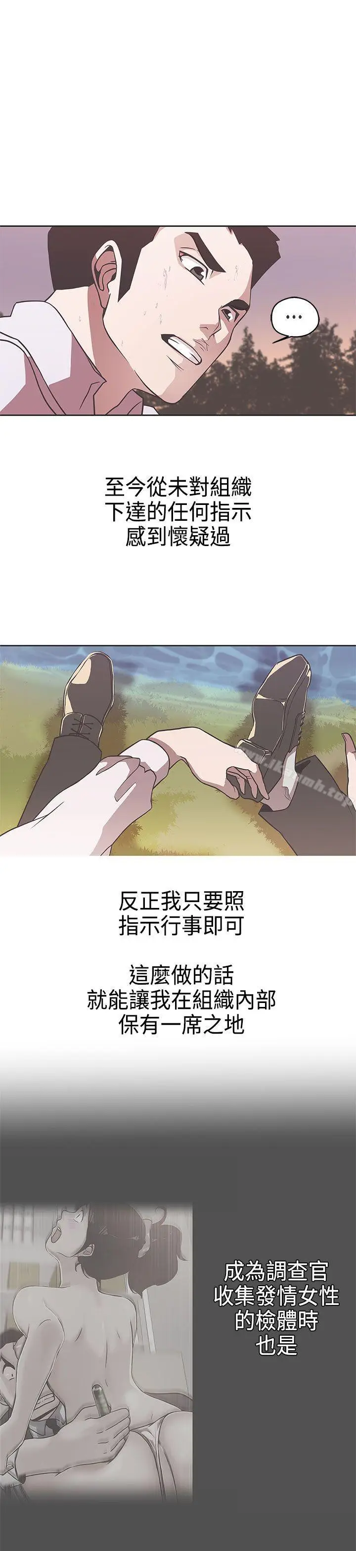 漫画《LOVE爱的导航G》第28话第14张图