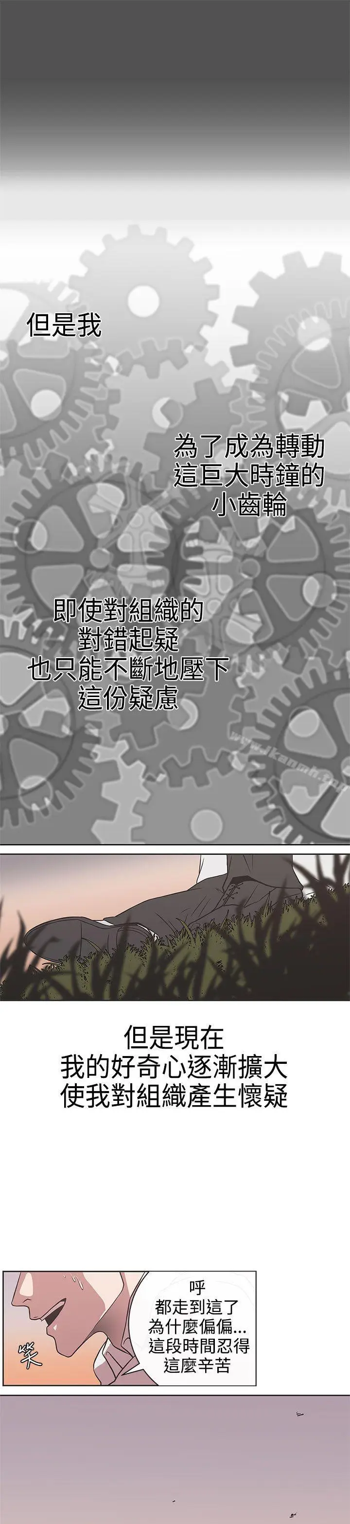 漫画《LOVE爱的导航G》第28话第16张图