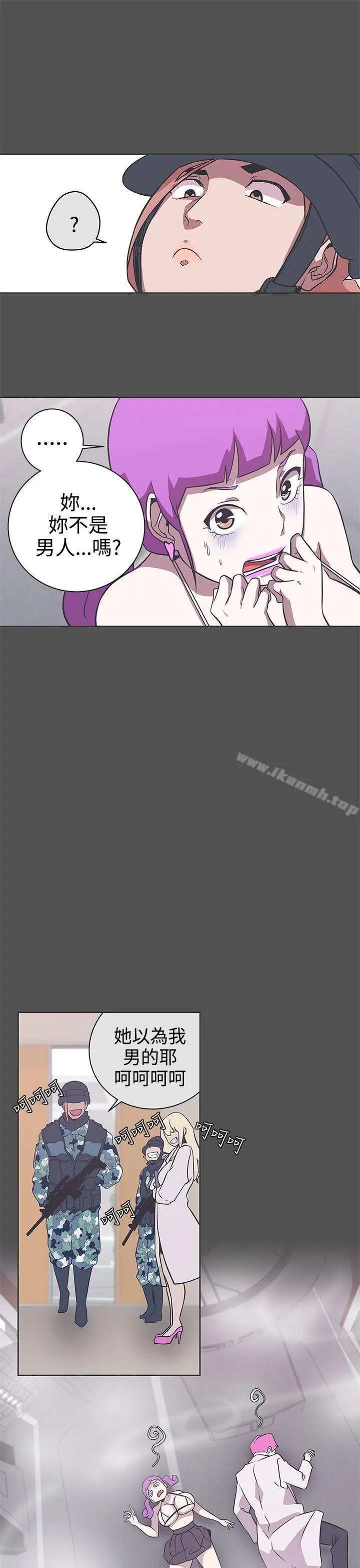 漫画《LOVE爱的导航G》第28话第3张图