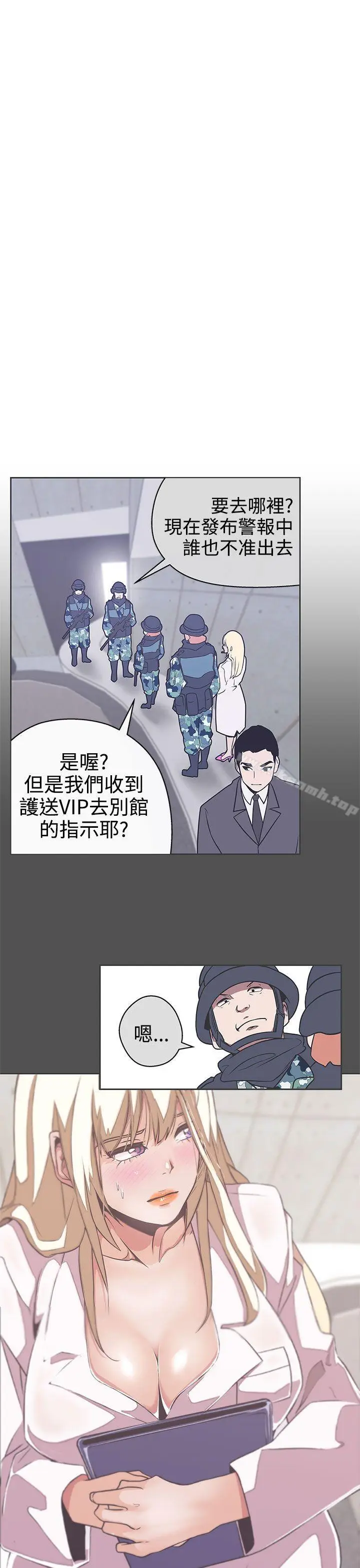 漫画《LOVE爱的导航G》第28话第5张图