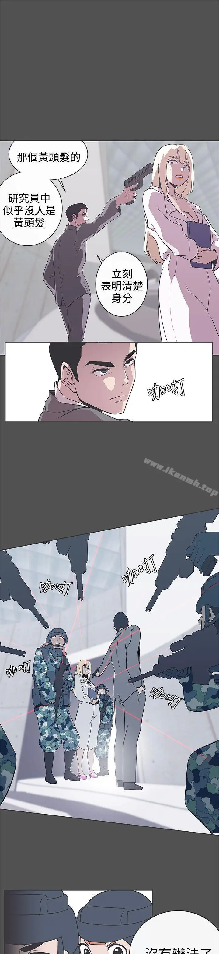 漫画《LOVE爱的导航G》第28话第8张图