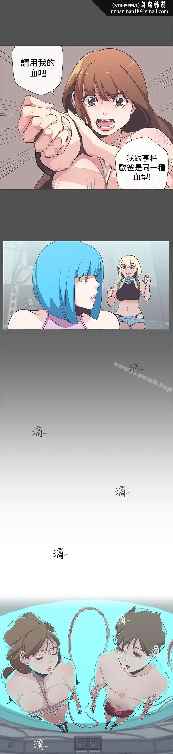漫画《LOVE爱的导航G》最终话第11张图