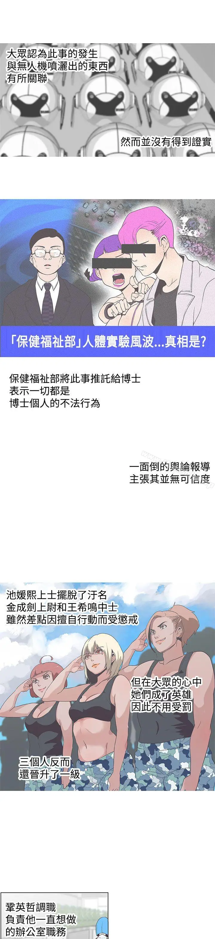 漫画《LOVE爱的导航G》最终话第15张图