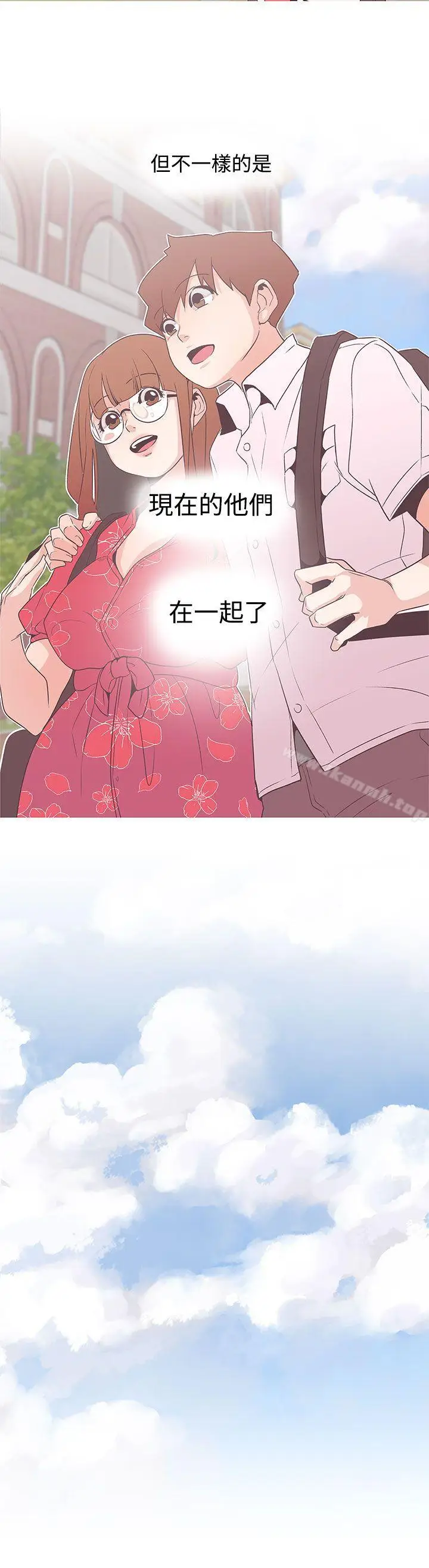 漫画《LOVE爱的导航G》最终话第18张图