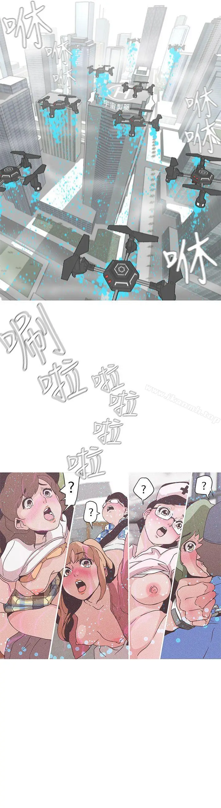 漫画《LOVE爱的导航G》最终话第5张图