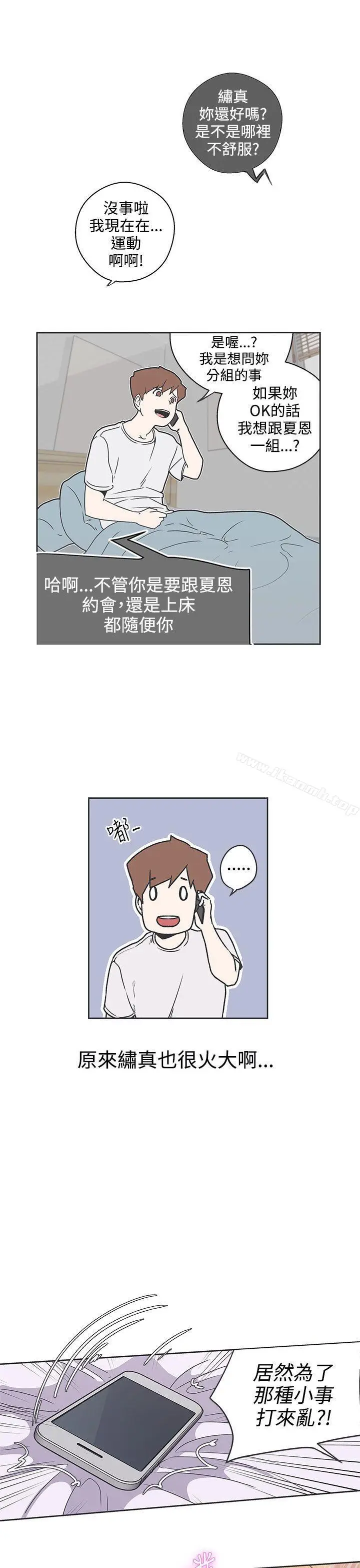 漫画《LOVE爱的导航G》第34话第18张图