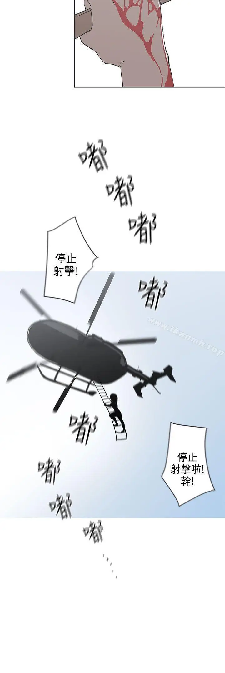 漫画《LOVE爱的导航G》第34话第2张图