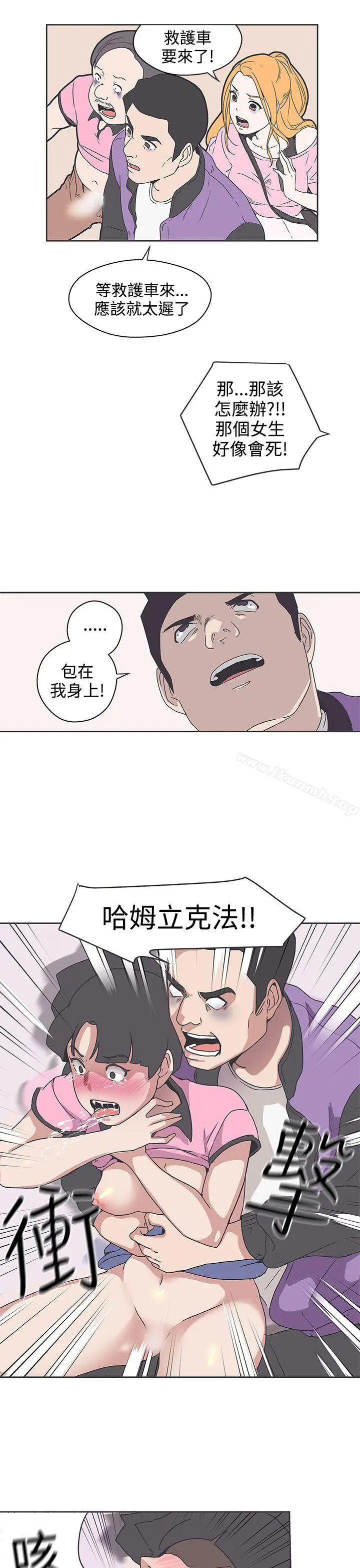 漫画《LOVE爱的导航G》第34话第7张图