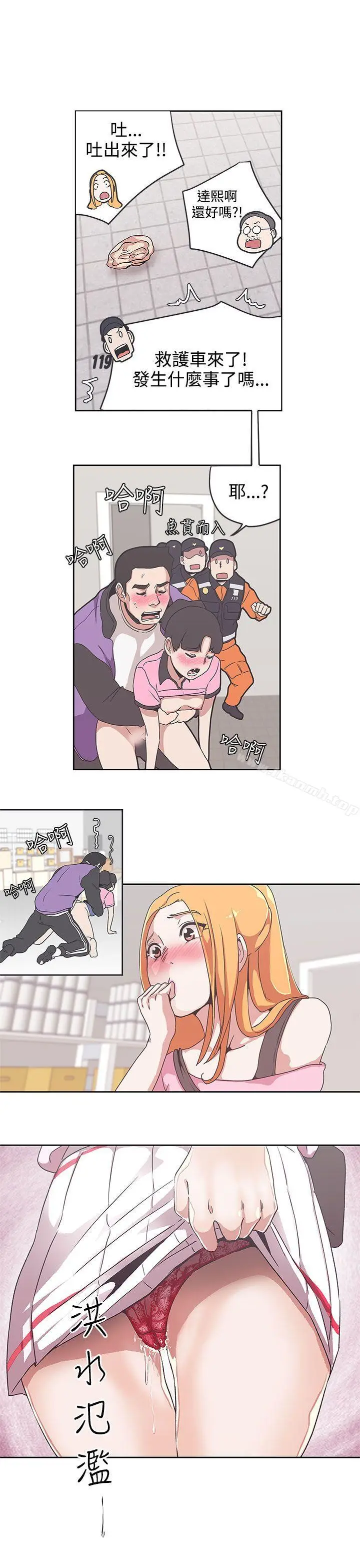漫画《LOVE爱的导航G》第34话第9张图