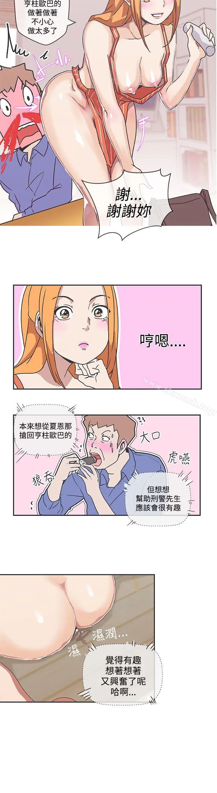 漫画《LOVE爱的导航G》第39话第11张图