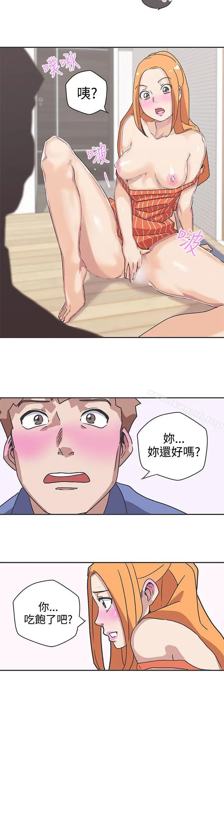 漫画《LOVE爱的导航G》第39话第13张图