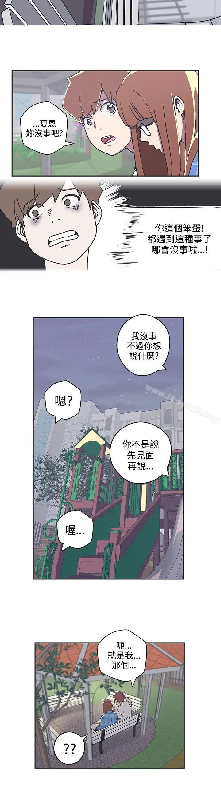 漫画《LOVE爱的导航G》第39话第7张图