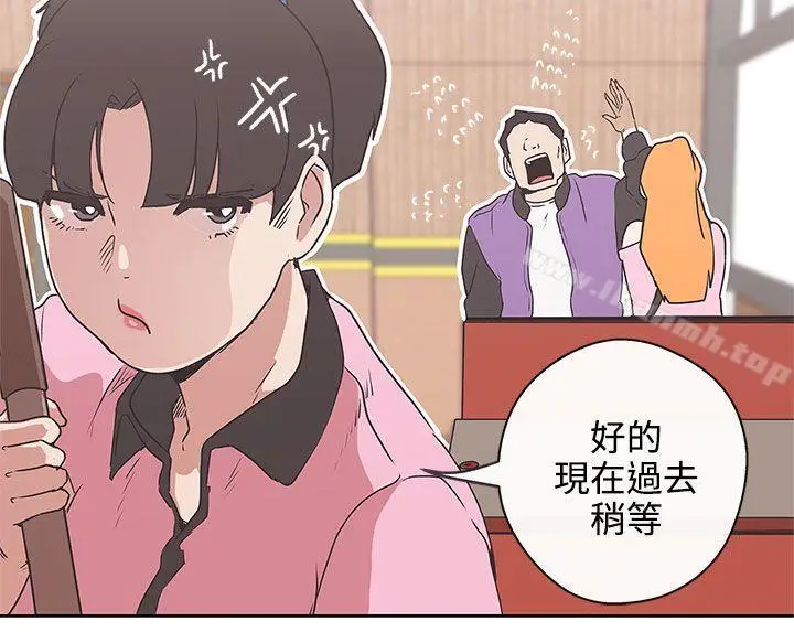 漫画《LOVE爱的导航G》第32话第10张图