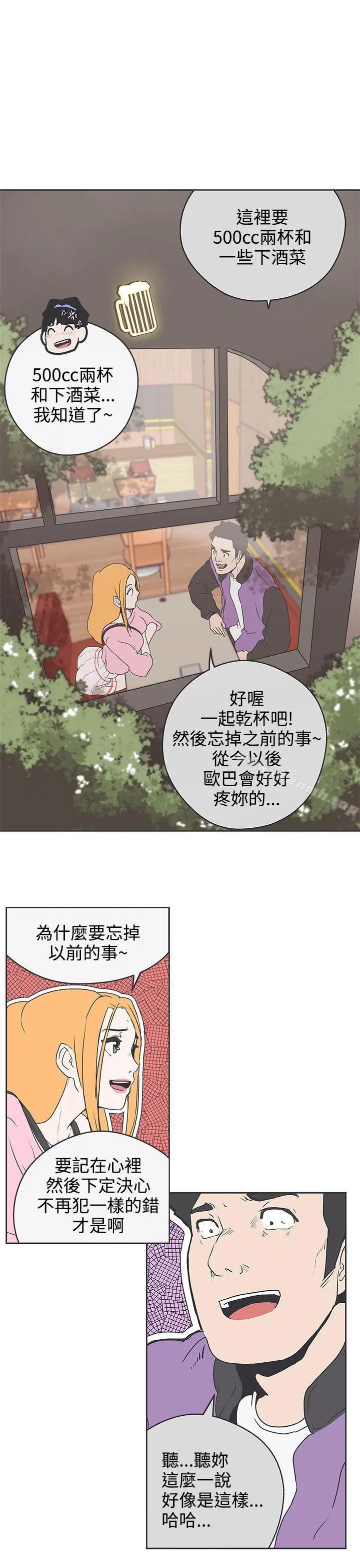 漫画《LOVE爱的导航G》第32话第11张图