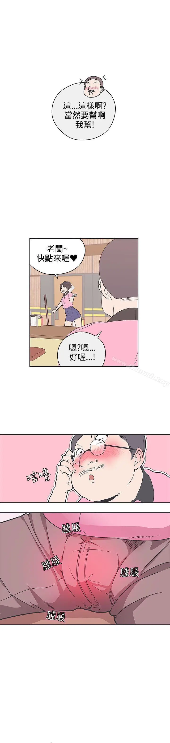 漫画《LOVE爱的导航G》第32话第16张图