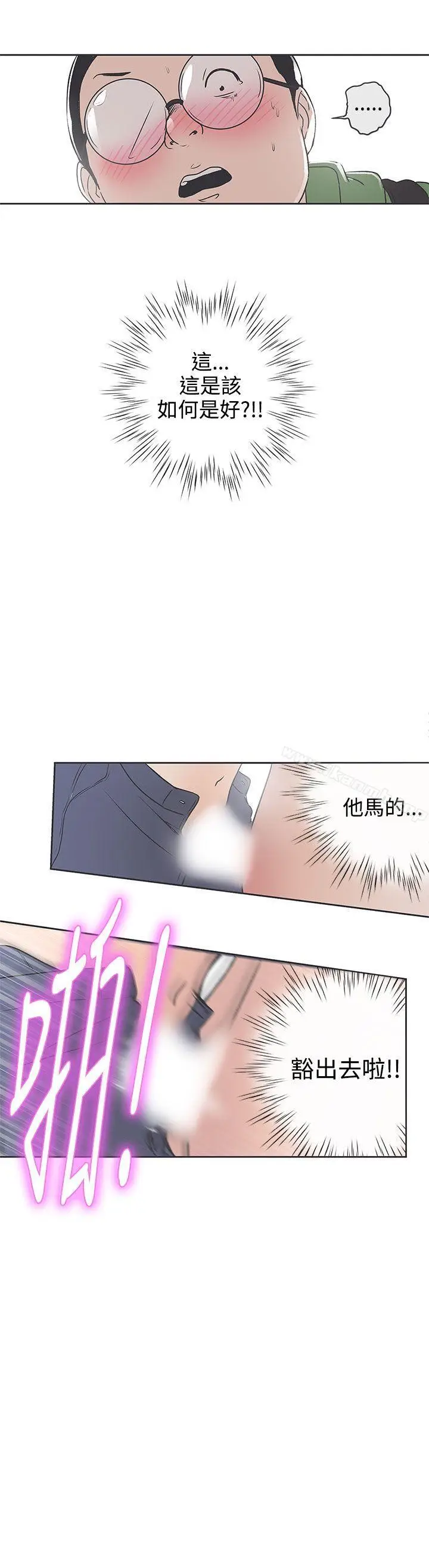 漫画《LOVE爱的导航G》第32话第2张图