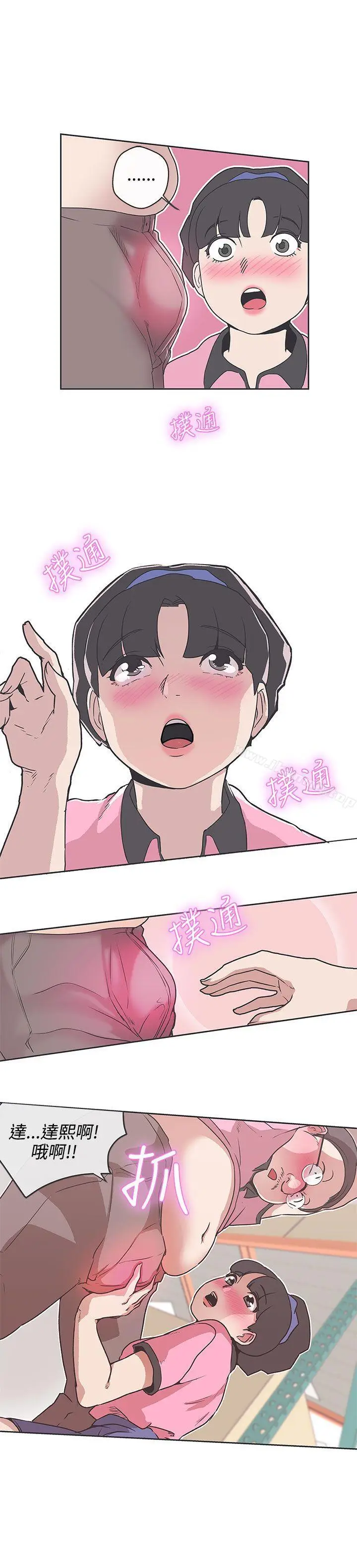 漫画《LOVE爱的导航G》第32话第23张图