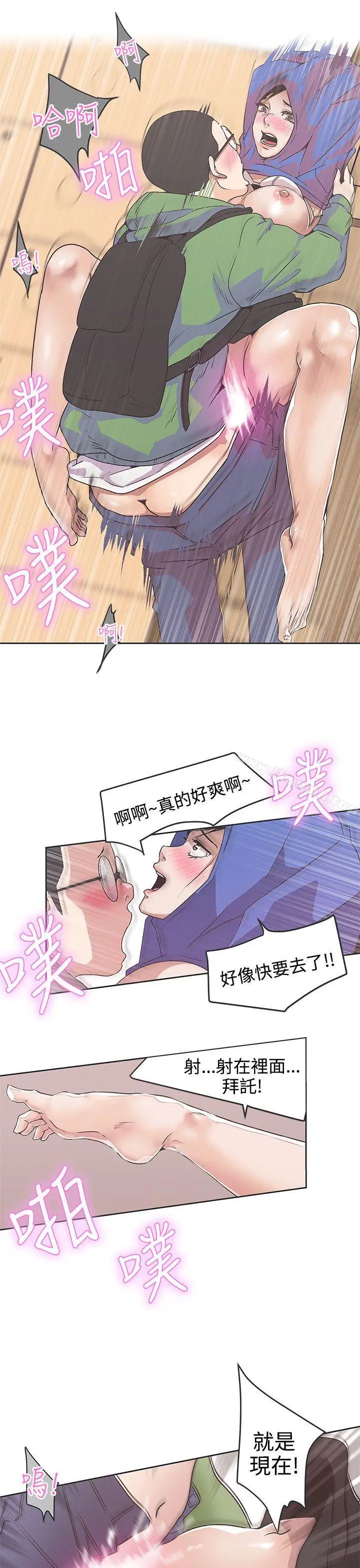 漫画《LOVE爱的导航G》第32话第3张图