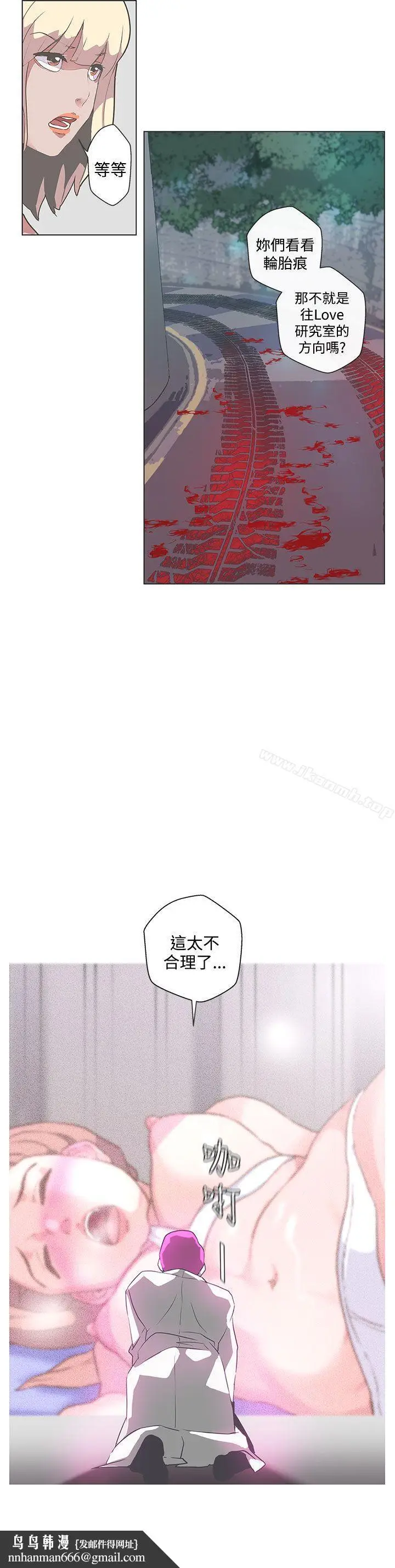 漫画《LOVE爱的导航G》第49话第11张图
