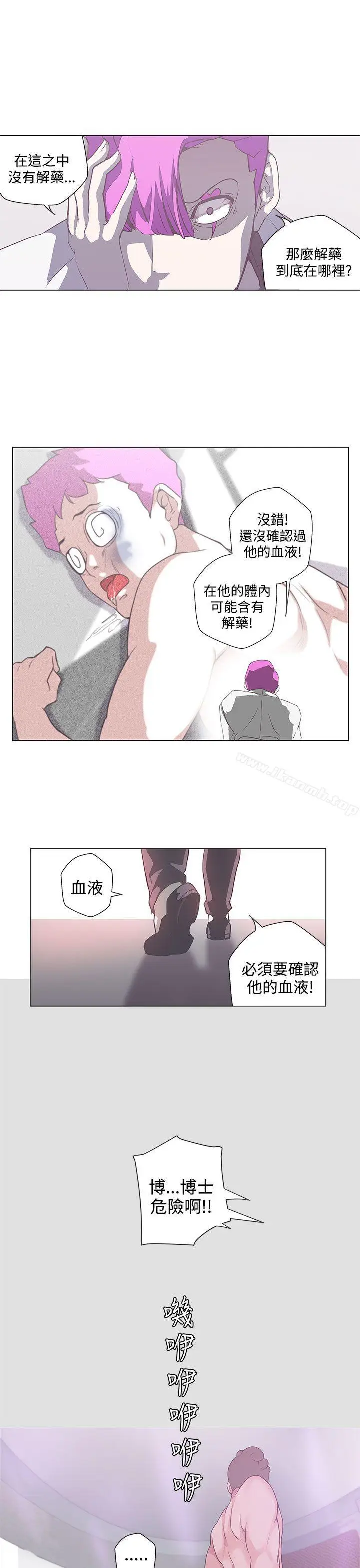 漫画《LOVE爱的导航G》第49话第12张图