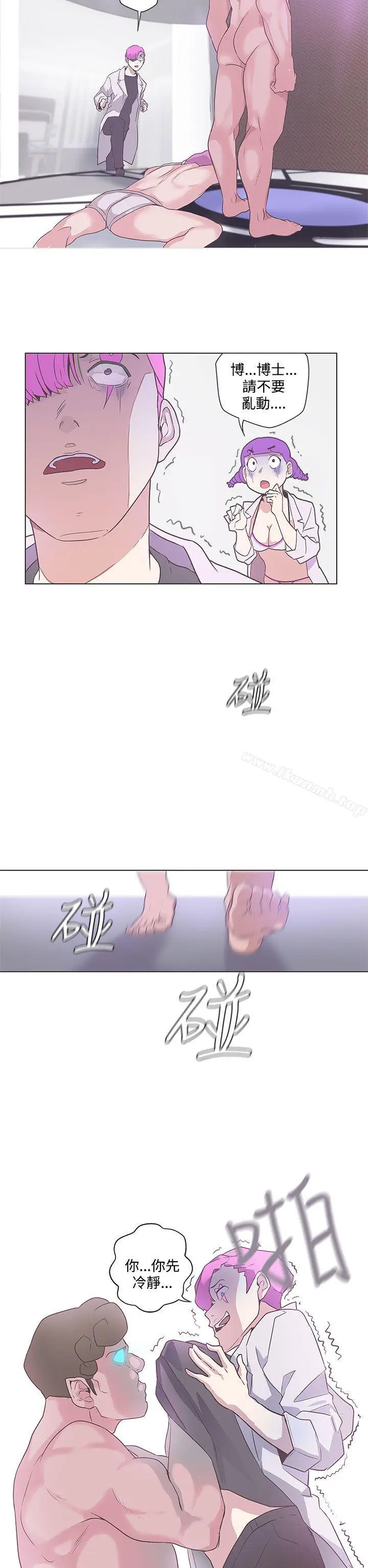 漫画《LOVE爱的导航G》第49话第13张图