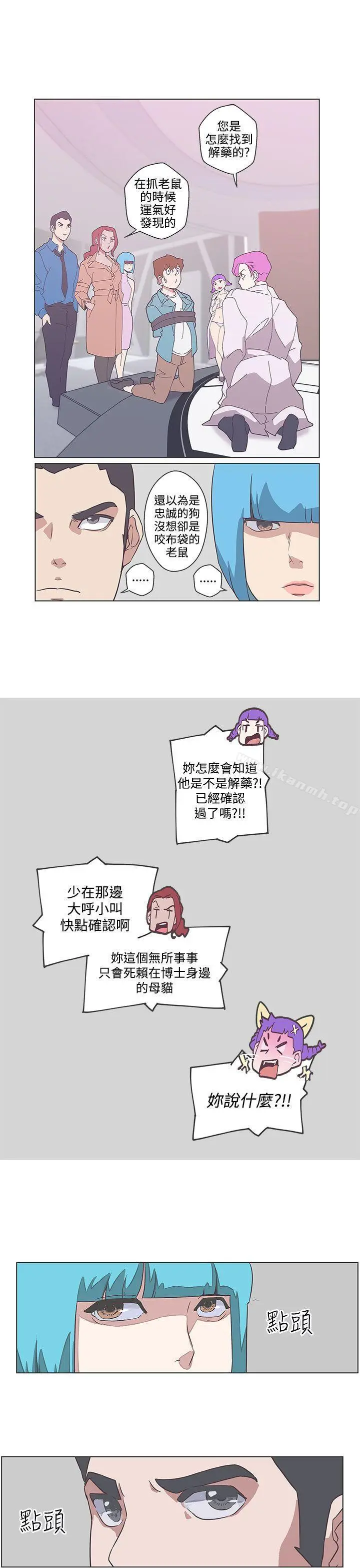 漫画《LOVE爱的导航G》第49话第17张图