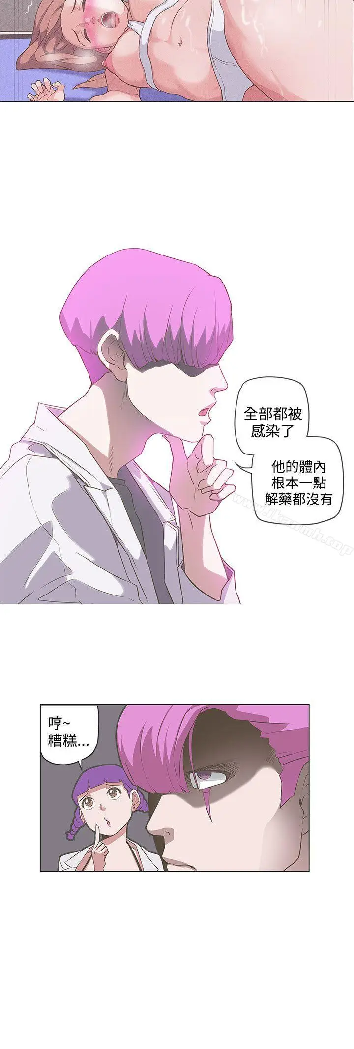 漫画《LOVE爱的导航G》第49话第9张图